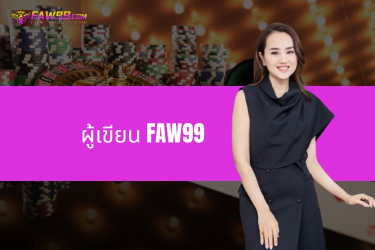 ผู้เขียน FAW99 Ms. LYLY ILAKY - ผลงานโดดเด่นของบ้าน